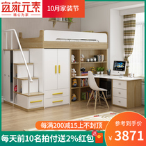 Childrens bed to bed table small household multi-function upper bed Cabinet combination bed desk integrated space saving space