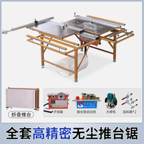 The craft has a full set of precision push-top saw carpentry machinery multi-function dust-free mother saw stainless steel folding saw platform