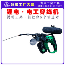 Ruiba threading machine Third generation charging cable lead device Automatic cable stringer electric electrician threading device