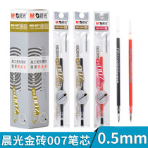 20 Chenguang neutral refill water refill gold drill MG007 bullet head replacement 0 5 black blue red