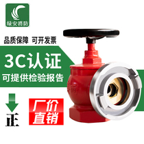 Indoor fire hydrant joint SN65 three copper rotary decompression pressure stabilizing water belt valve 2 5 inch SNW65-I fire hydrant