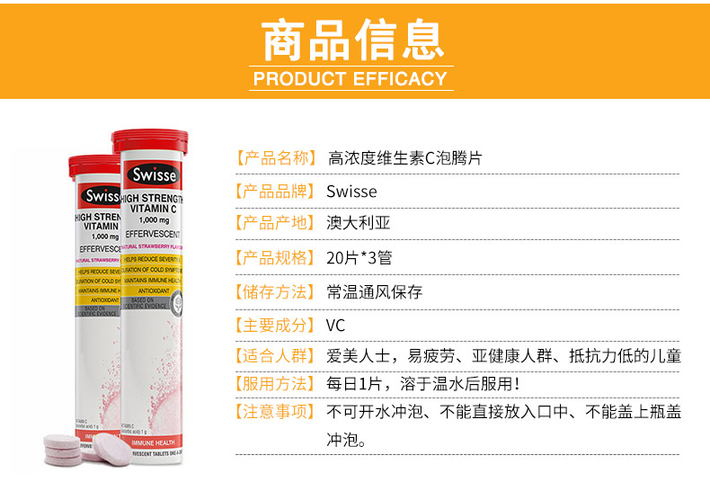 澳洲进口Swisse维c泡腾片60粒