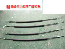 Suitable for Jianghuai head nail hook truck inner buckle New Shuai Ling 3 car door lock block inner lock drawing