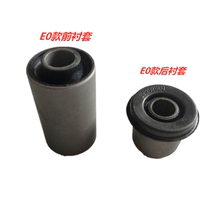 Suitable for Jianghuai steel plate set Wei Ling big Shuai Ling Jianghuai chassis bus rear steel plate bushing E0 original factory