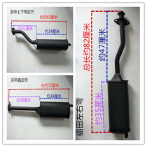 Zongshen Futian Loncin tricycle exhaust pipe Three-wheeled motorcycle accessories thickened exhaust pipe silencer