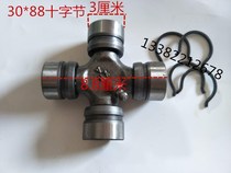 Tricycle cross shaft Universal joint bearing Drive shaft Cross shaft 19*44 20*50 20*55 universal joint