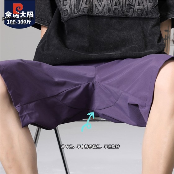 Pier Cardin steel stamped casual shorts men's summer thin fatty loose plus fat plus size sports five-point pants
Pier Cardin steel stamped casual shorts men's summer thin fatty loose plus fat plus size sports five-point pants