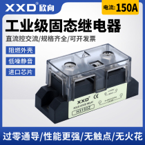 XXD Xinxiang H3150Z industrial grade solid state relay 150A DC control AC H3150ZE