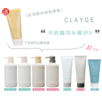 A flower sauce annual love to use Japanese CLAYGE warm spa scalp environment flat# Heng shampoo conditioner