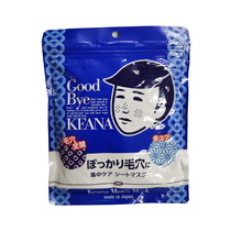 Japans Shisawa Research Institute Porous Caozi Mens Water Moisturizing Tablets 10 Tablets of Rice Mask