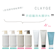 A flower sauce annual love to use Japanese CLAYGE warm spa scalp environment flat# Heng shampoo conditioner