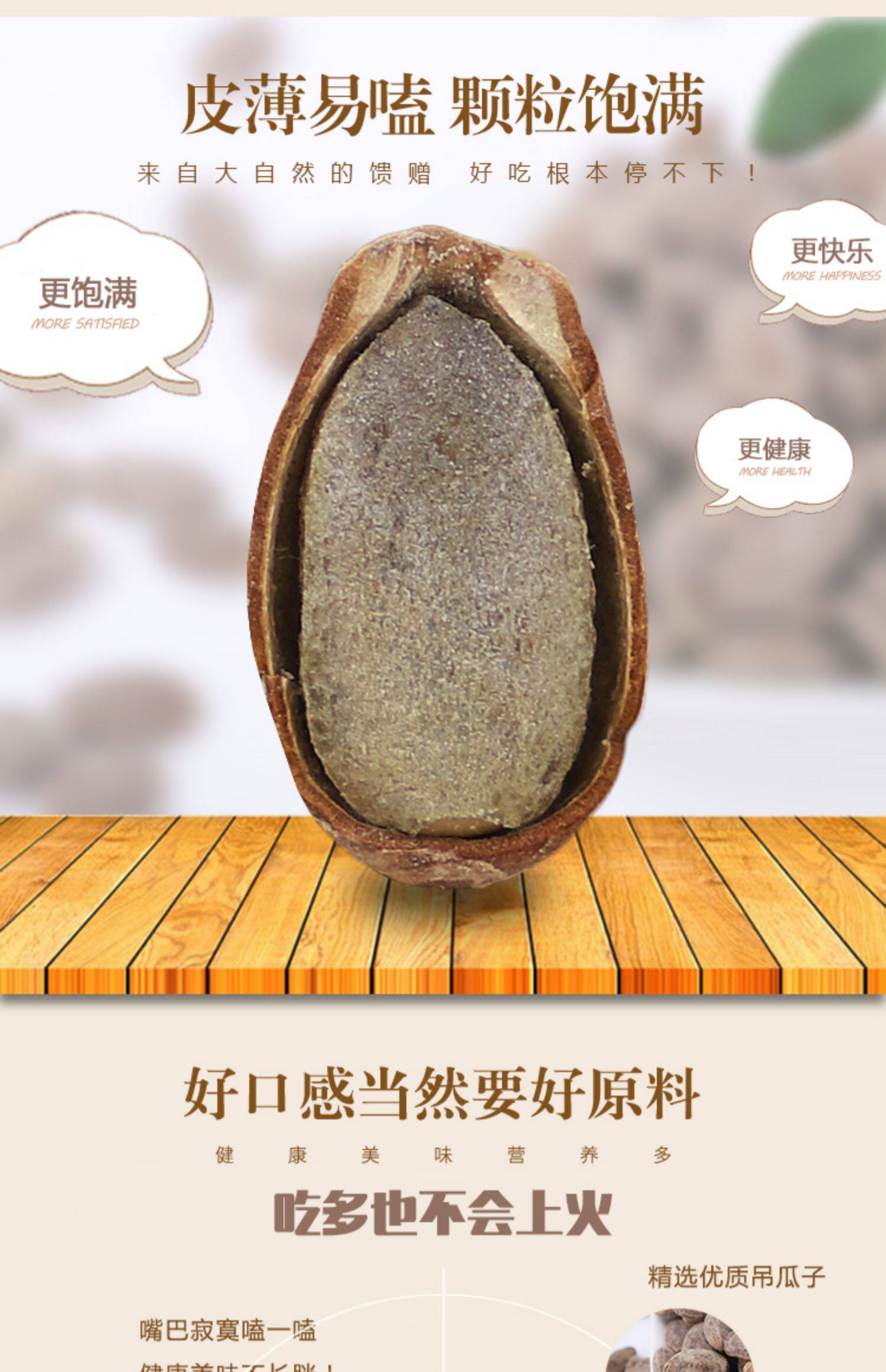 天天特价新货大颗粒吊瓜子500g独立小包装坚果零食特产非瓜蒌籽_妻子