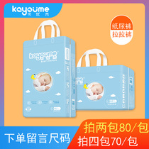 Kayumi diapers soft ya breathable pull ultra-thin baby diapers dry one pants enjoy version