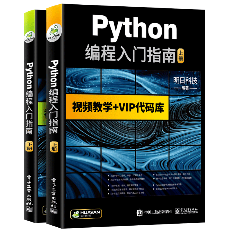 Python编程从入门到精通实践 Python3.7语言程序设计基础python书籍数据分析实战计算机编程入门网络爬虫开