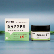 Frozen Sore Cream Anti-Freeze Injury Cream Cure Root Frost Cracking And Freezing And Relieving Itching Hand Foot Hand Foot