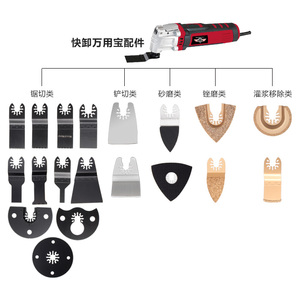 万用宝多功能修边机电铲 通用型万能开口锯片 快卸锯片刀片