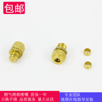 Gas oven nozzle Gas nozzle Air valve Oven accessories for kitchen Bao Heng Mai Hongling Love kitchen Le Lijia oven