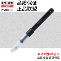 Parker Push-pull Ink blotter parker Pen Ink blotter