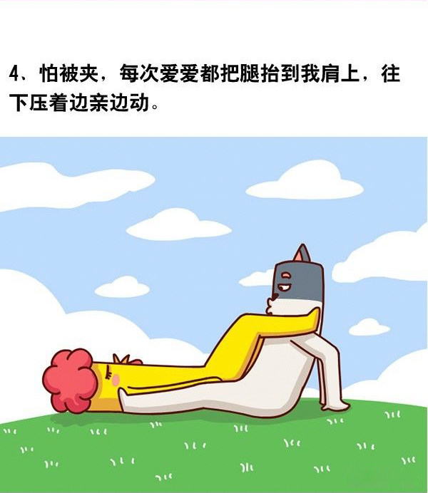 《老司机考车了》啪啪时夹腿综合症是什么感受?