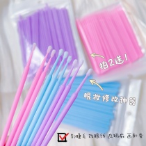 Nano cotton swab makeup pointed ultra-fine head eyeliner multi-purpose eyeliner multi-purpose removal eyelash makeup remover very small cotton swab cleaning stick