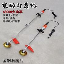 Cement Ground Beating Mill Electric Mullet Room Wall Roof Red Brick Grinding Machine Terrace Lacquered Concrete Grinding Machine