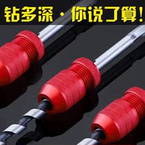 Woodworking drill bit fixed ring punching limit ring positioner drill depth fixed ring clamping device adjusting limitator