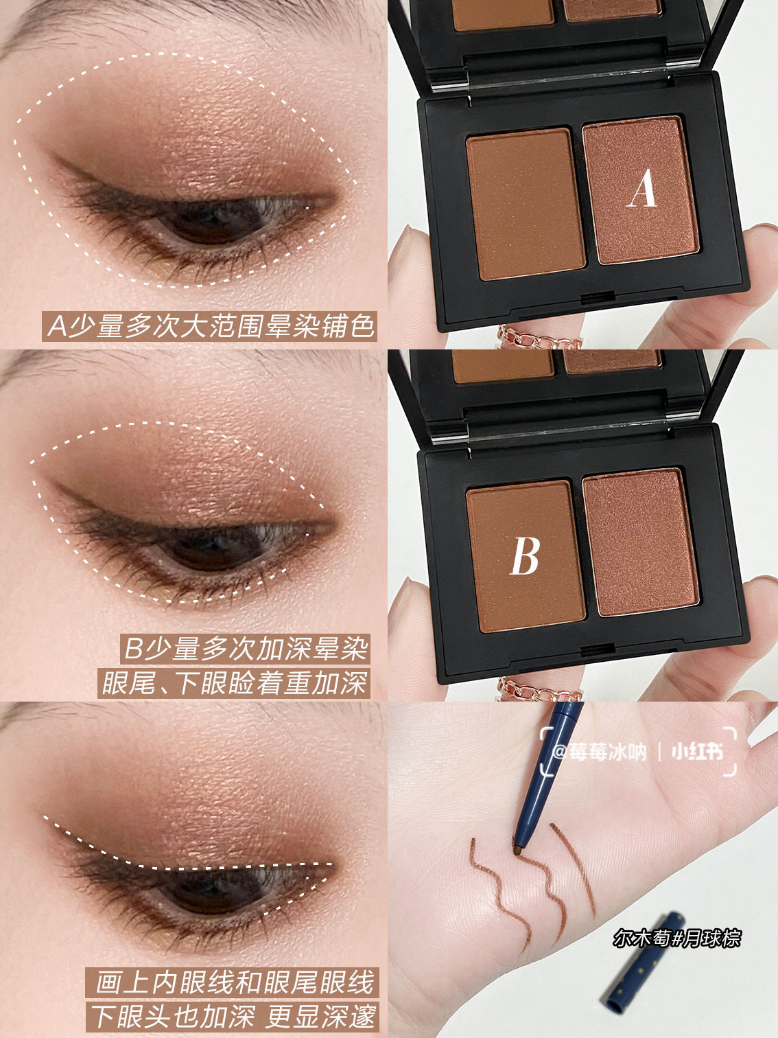 nars纳斯双色眼影吉隆坡圣保罗爱情灵药hammamet大地小样分装试色