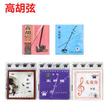 Acc professional high huddle inner and outer string player silver high huddle string instruments General accessories Set of accessories