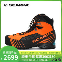 SCARPA Rebellion Ribelle Light Version Men Waterproof Heating and Sliding Outdoor Mountaineers 71091-250