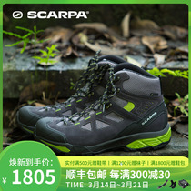 SCARPA zero-gravity lightweight version ZG lite men GTX waterproof breathable walking shoes anti-skid and grinding shoes