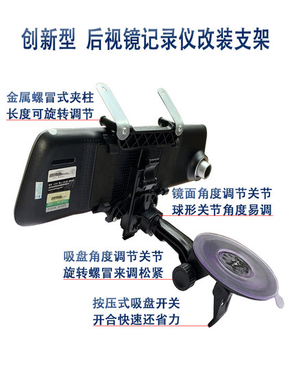 수정 된 백미러 거울 구동 레코더 브래킷 온보드 랙 360 Universal Lingdu 고정베이스 흡입 컵 유형 수정 된 백미러 거울 구동 레코더 브래킷 온보드 랙 360 Universal Lingdu 고정베이스 흡입 컵 유형
