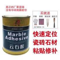 Zhongbo marble glue Marble glue Seam treatment adhesive White transparent household small measurement stone glue universal