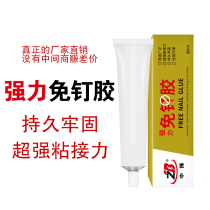 Zhongbo super strong nail-free glue non-perforated glue strong adhesive wall tile household transparent sealing glass glue