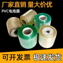 PVC wire film Self-adhesive winding film Stretch film Packaging Industrial packaging film Grafting film film Plastic transparent film