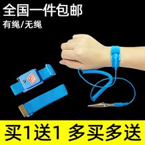 Anti-static bracelet mens and womens body wrist with mobile phone repair removal and elimination of static bracelet fully automatic