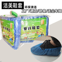 CPE shoe cover disposable thickening wear-resistant dustproof breathable plastic foot cover non-woven shoe cover household factory Indoor