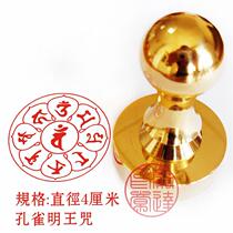 All copper brass seal Peacock King curse Buddha Monk treasure Buddhist seal diameter 4cm