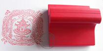 Rubber Seal Dabao Pavilion Good Dharani Buddhist seal processing 60mm Square