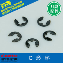 CNC tool bar accessories W-type pressure plate shaft snap ring opening retaining ring circlip C- ring gasket buckle
