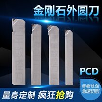 Diamond CNC lathe tool PCD gem blade outer round white steel turning tool Rod for woodworking aluminum