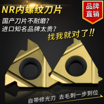 Special CNC internal thread 11 16NR AG55 AG60 11W 3 0ISO car blade pick wire cutter head