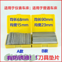 Welding turning tool tool gasket Ordinary instrument lathe gasket 0 5mm1mm1 5mm2mm Boxed 1kg Special price