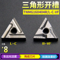 CNC blade ceramic triangle TNMG160404R L-VF Teguk slotted metal fine car outer round knife grain