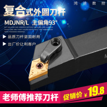 CNC lathe 93 degrees outer circle CNC turning tool holder MDJNR2020K11 positive knife equipped with 55 degrees diamond blade