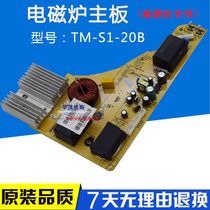 Midea induction cooker motherboard c21-wk2102 RT2160 RT2148TM-S1-20B Universal TM-S1-18B