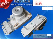 Grans Microwave Oven timer TM30MU01E (30) Mechanical 30V synchronous motor timer