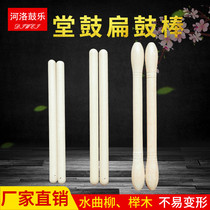 Wooden drumstick Waist drum Snare drum National drum Hall drum War drum Cowhide drum Red drum Drum drum stick Gong mallet Gong hammer Wooden