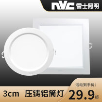 Lex Lighting led downlight thin embedded ceiling square round household commercial aluminum 4W8W12W15W Downlight
