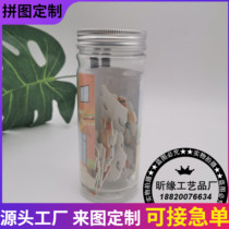 Bottled Puzzle Customization Promotional Activities Gift Test Tube Puzzle Customization 80-100 Pieces to Picture Customization LOGO