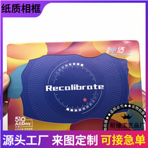 Factory wholesale custom Tanabata cardboard photo frame advertising gray board paper photo frame soft glue photo frame